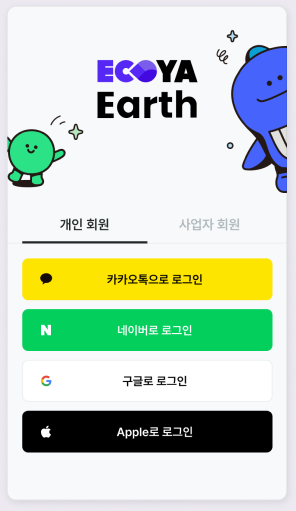 1단계 앱 화면