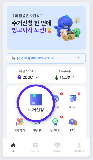 2단계 앱 화면