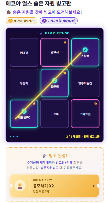 자원 빙고판 앱 화면